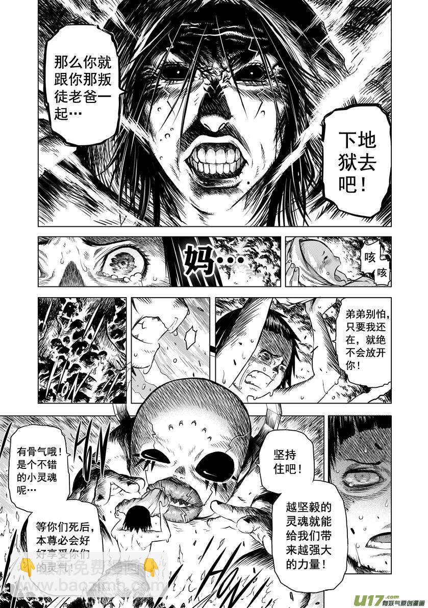 ROUND 7-第11话