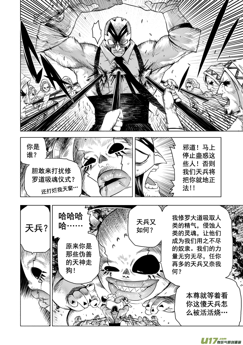 ROUND 7-第11话