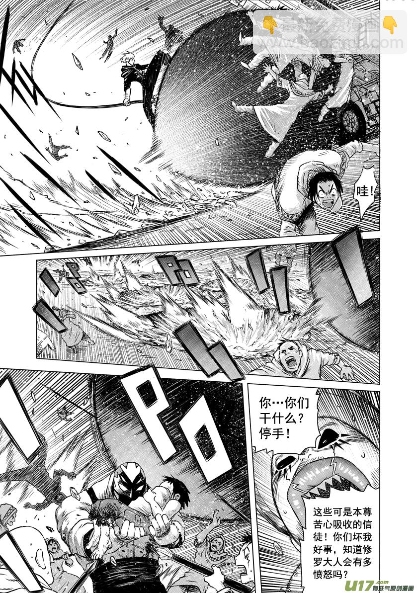 ROUND 7-第11话