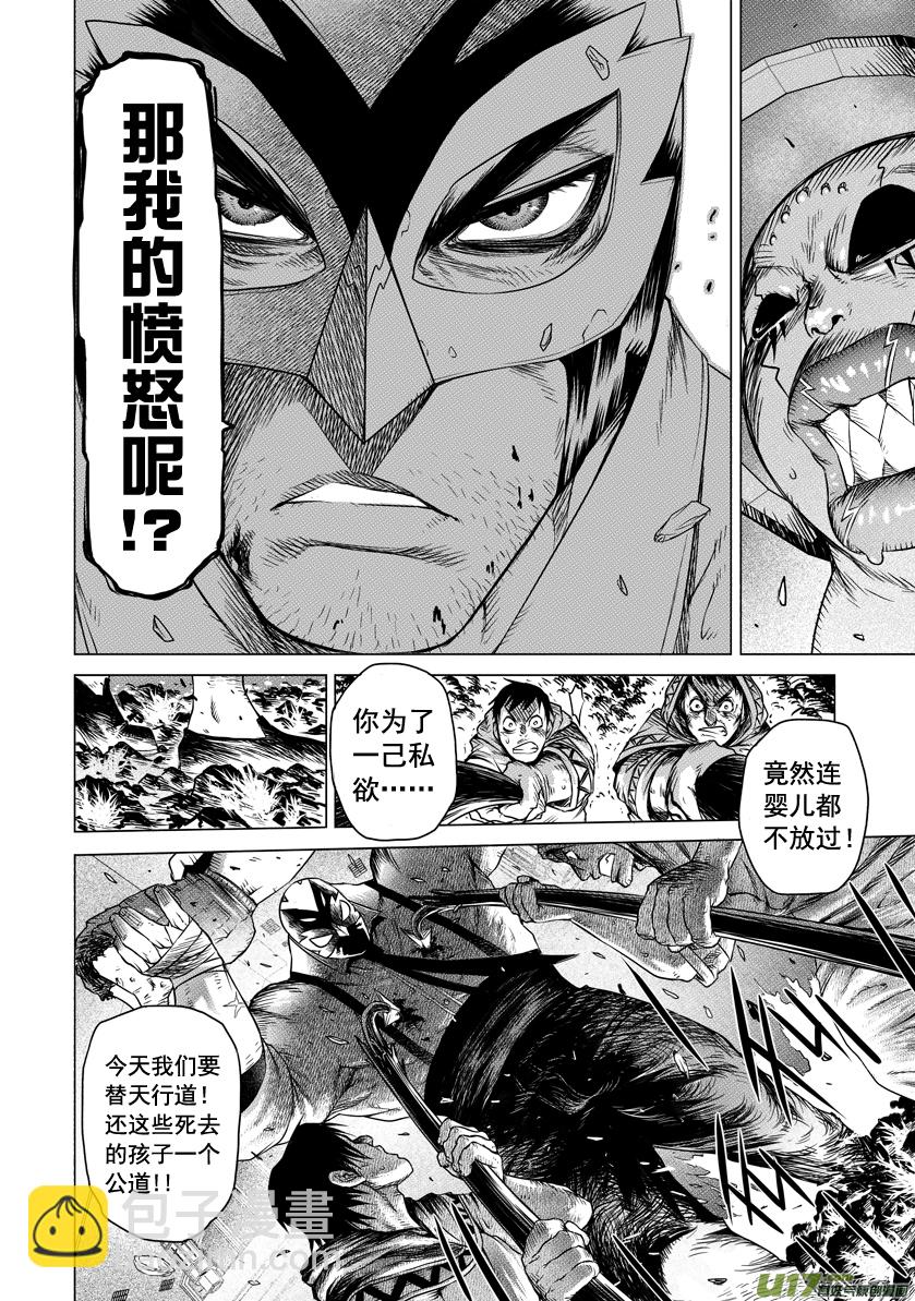 ROUND 7-第11话