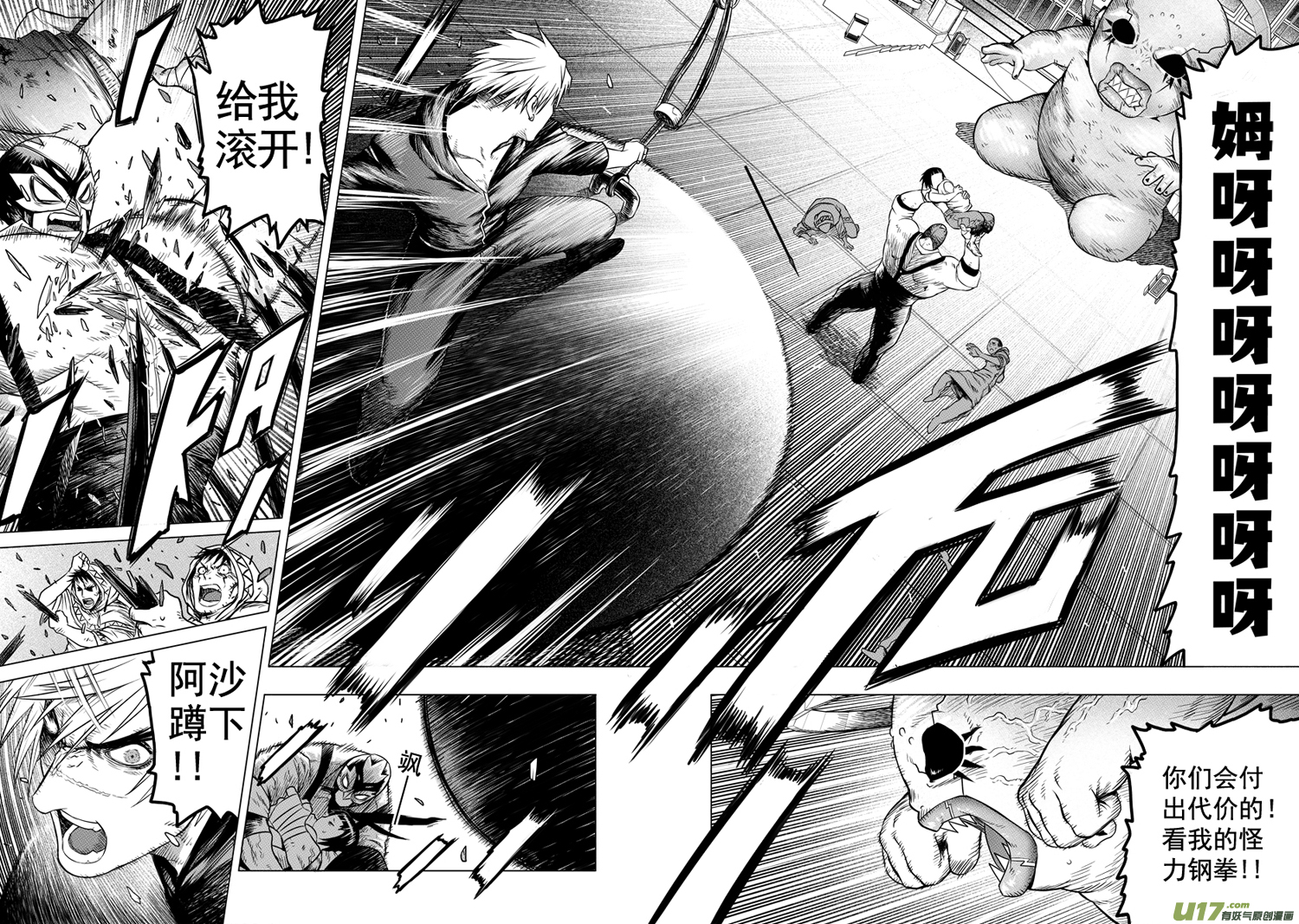 ROUND 7-第11话