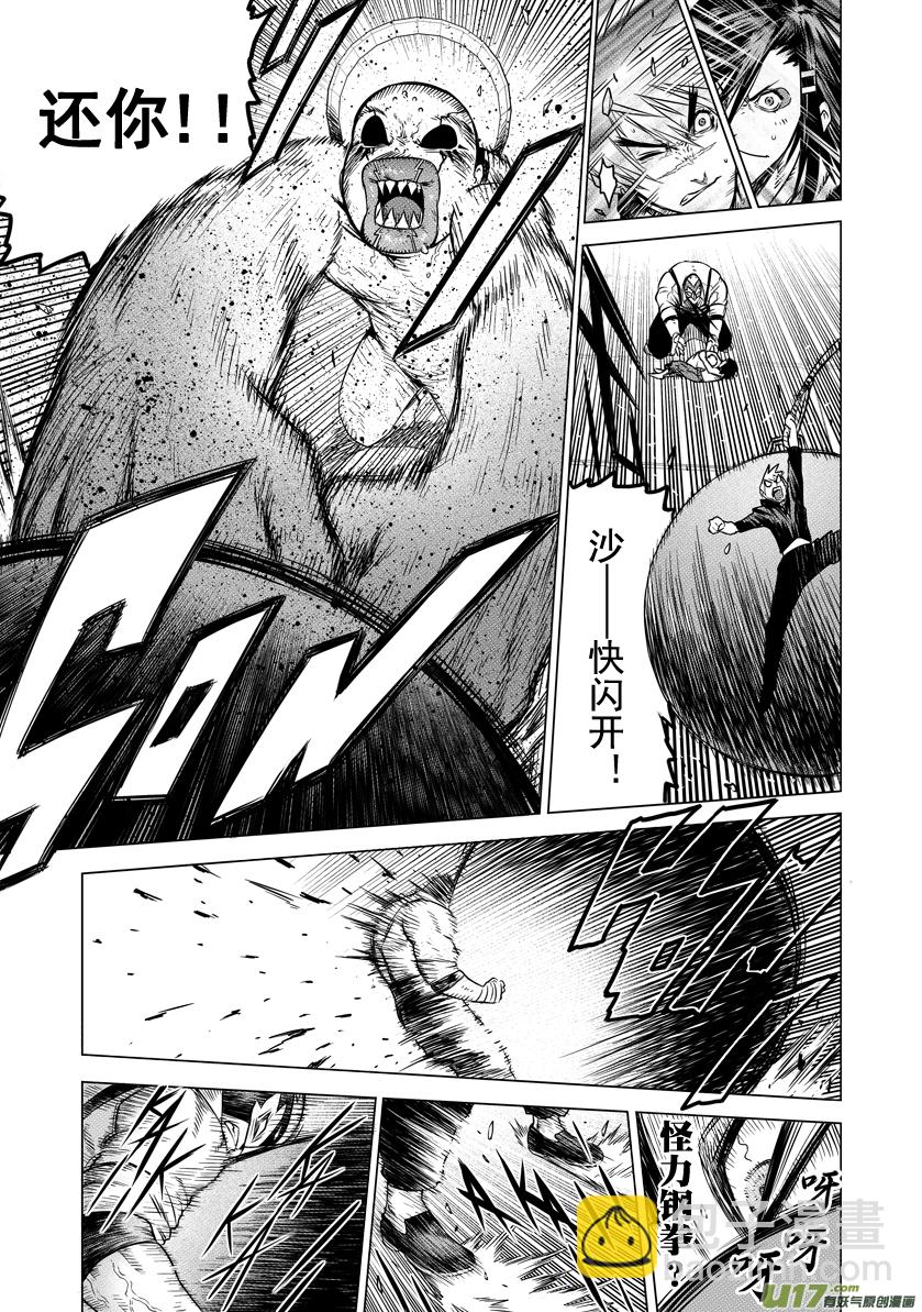 ROUND 7-第11话