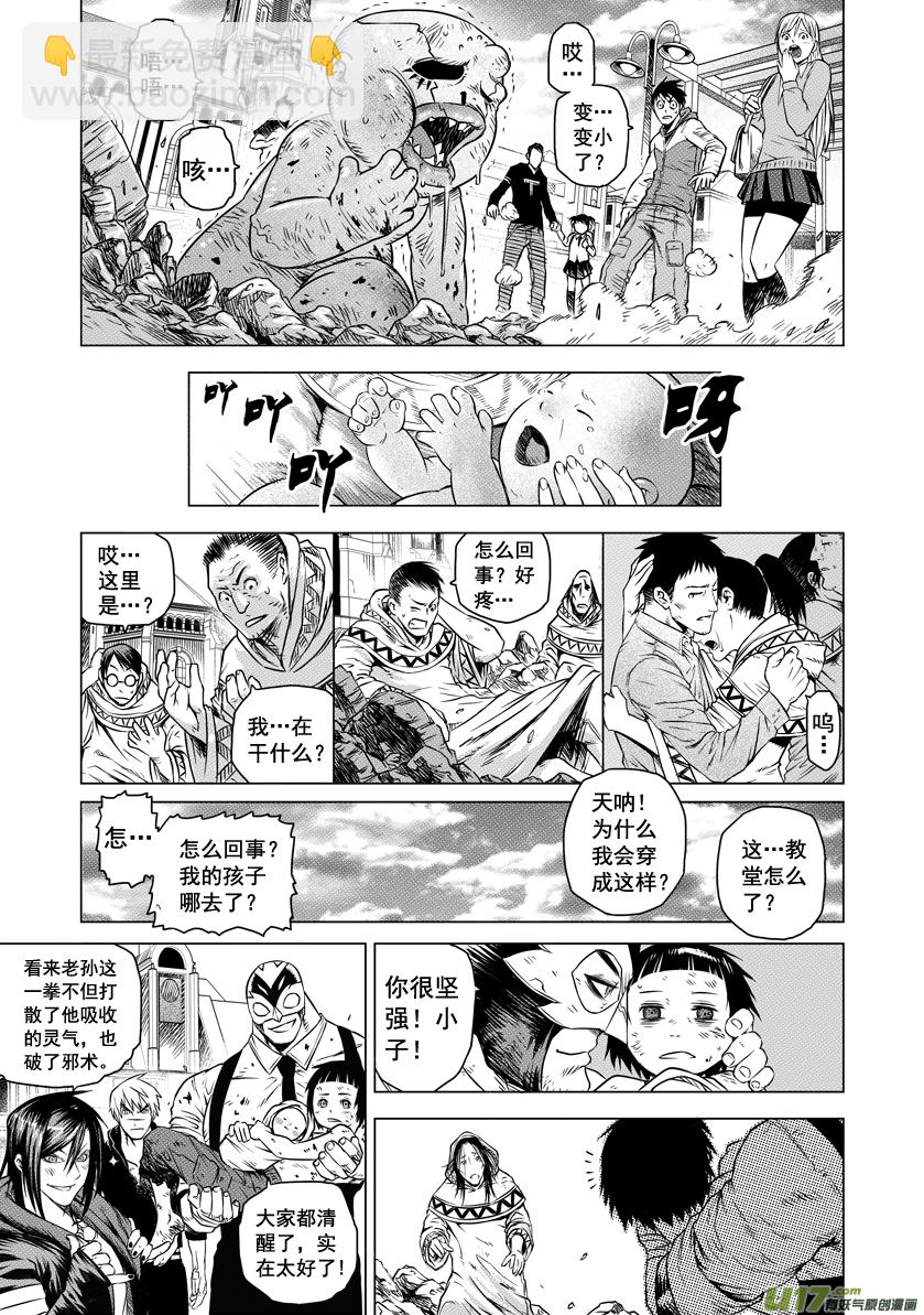 ROUND 7-第11话