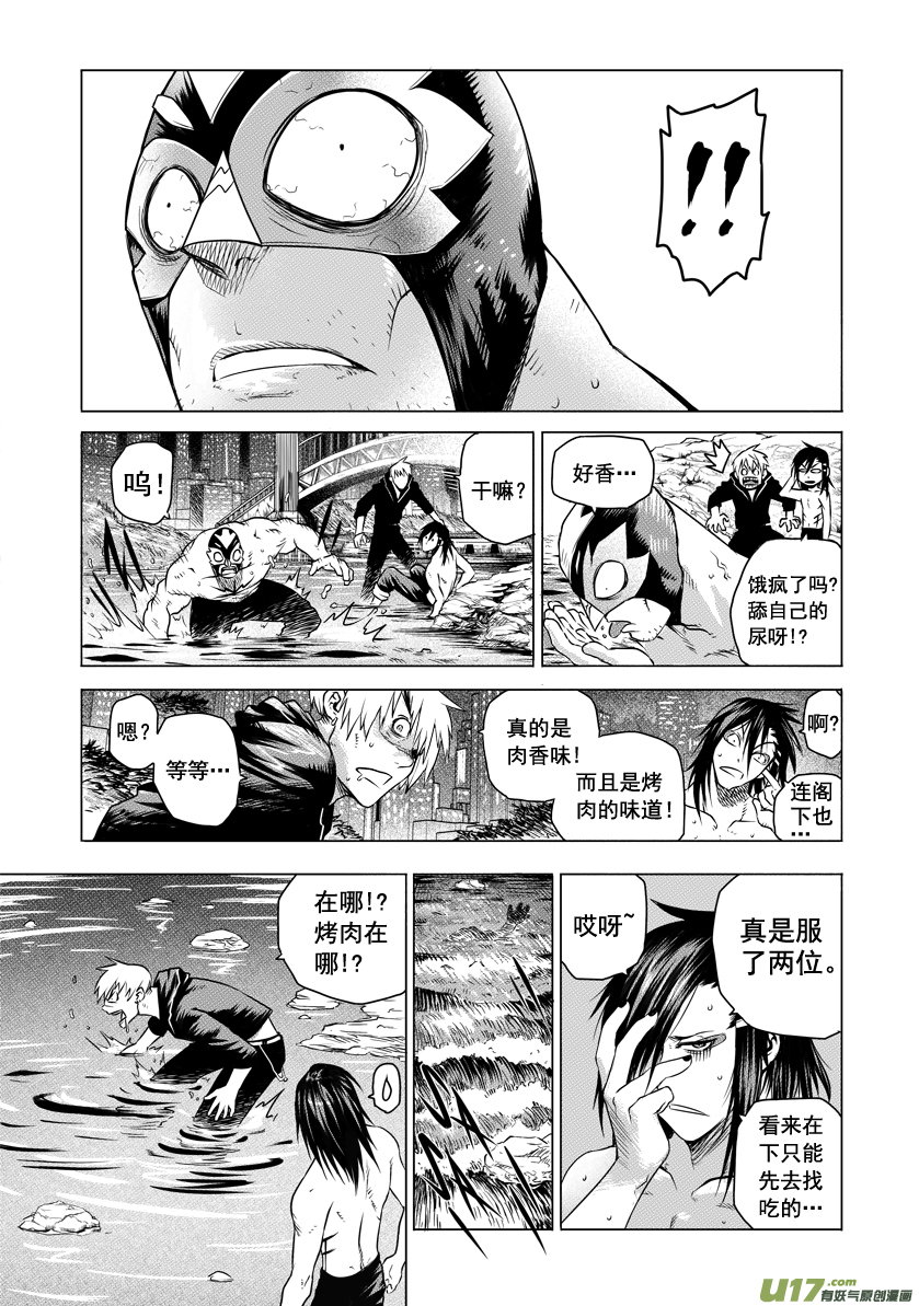 ROUND 7-第11话