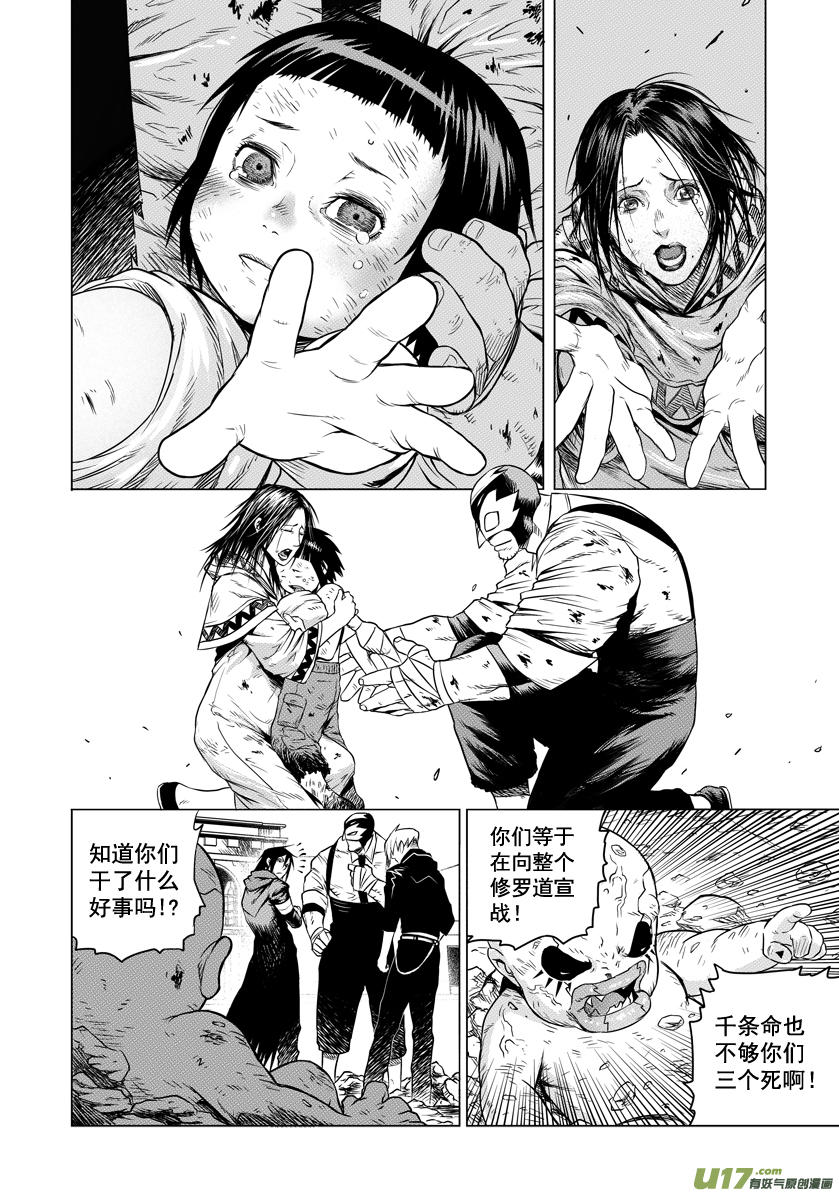 ROUND 7-第11话