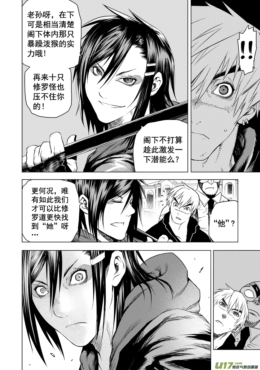 ROUND 7-第11话
