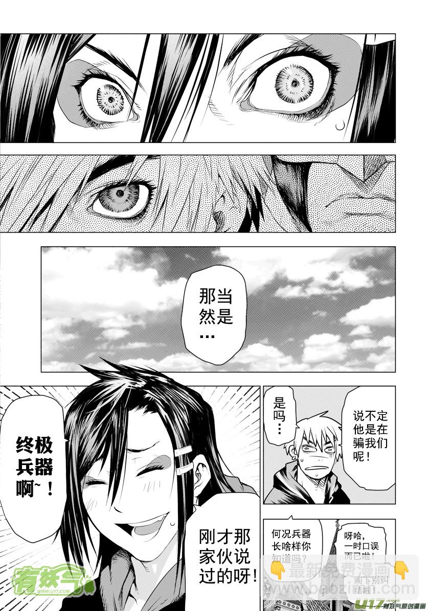 ROUND 7-第11话