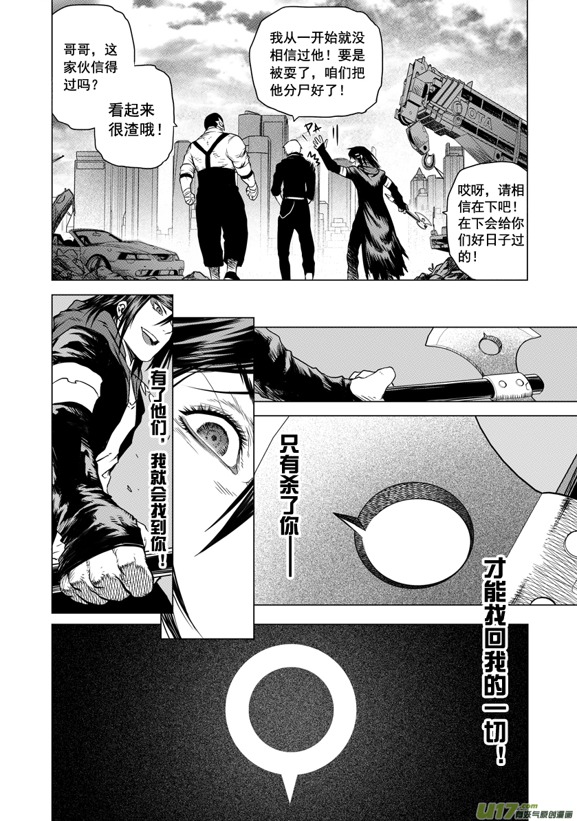 ROUND 7-第11话