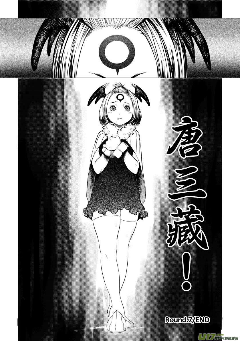 ROUND 7-第11话