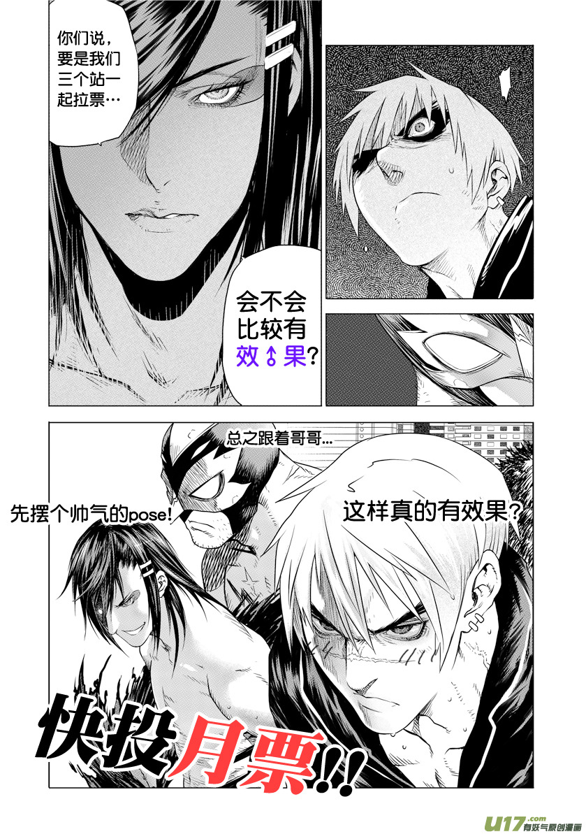 ROUND 7-第11话