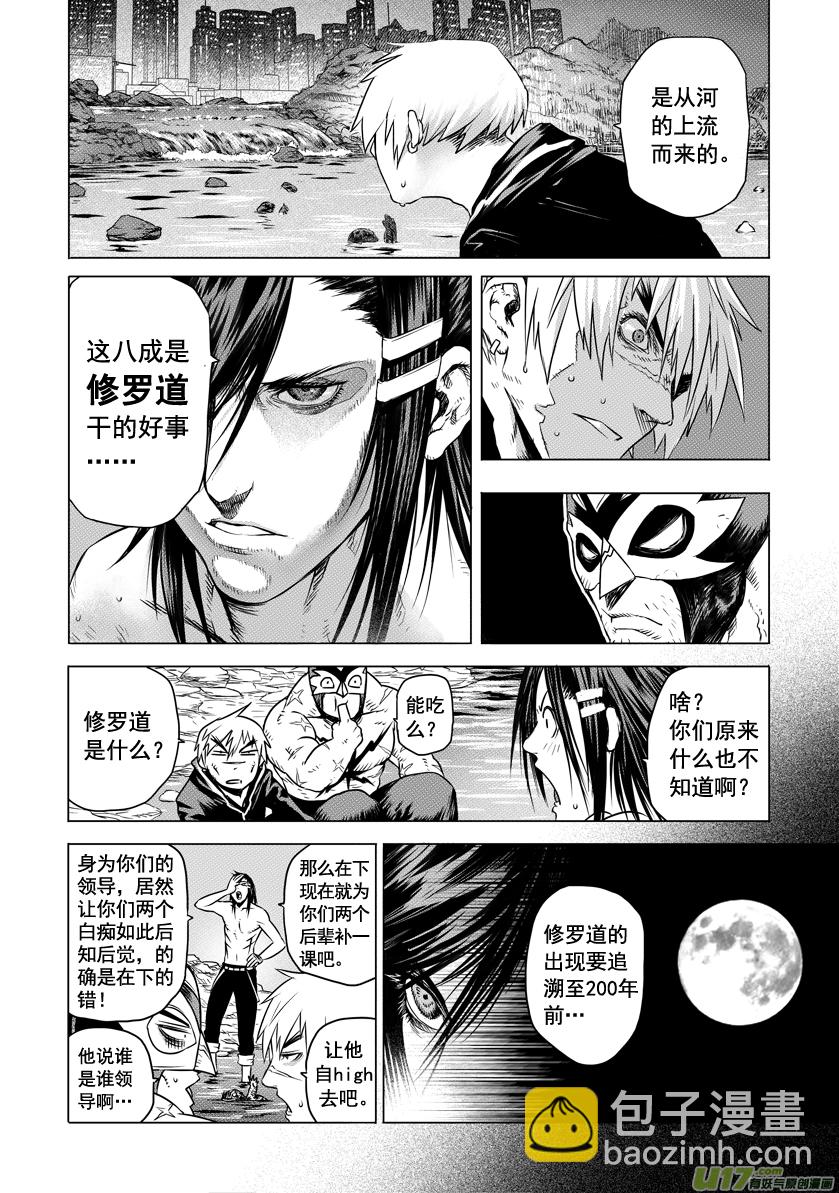 ROUND 7-第11话