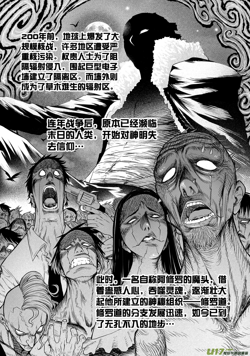 ROUND 7-第11话