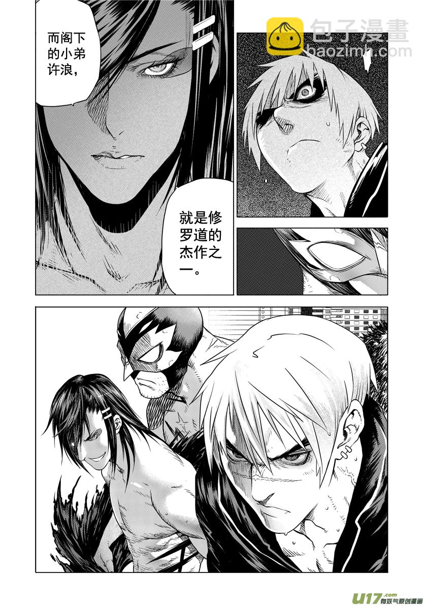 ROUND 7-第11话