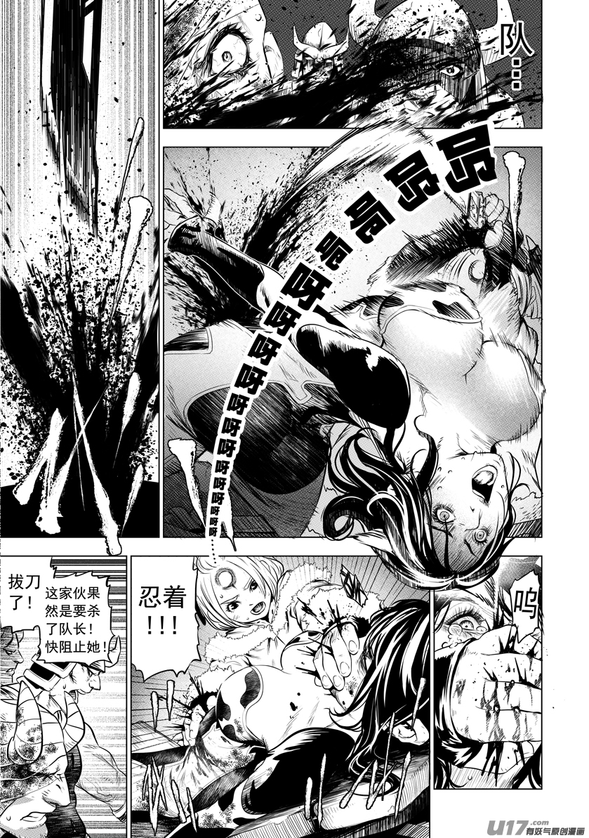 火焰山篇ROUND 64（下）-第103话