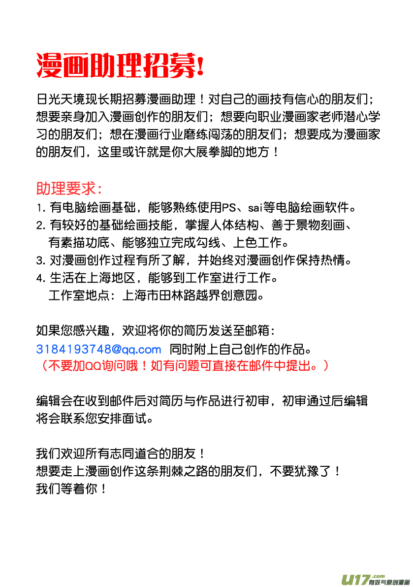 火焰山篇ROUND 64（下）-第103话