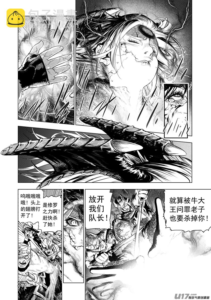 火焰山篇ROUND 64（下）-第103话