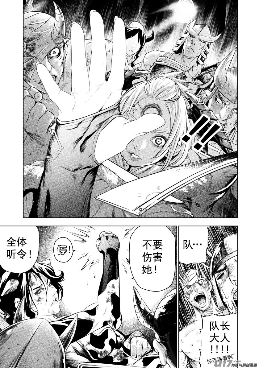 火焰山篇ROUND 64（下）-第103话