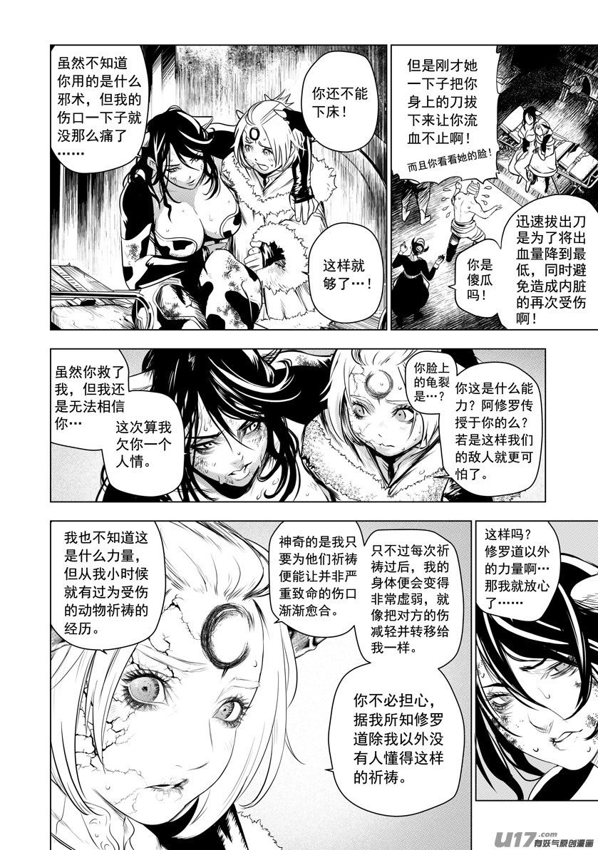 火焰山篇ROUND 64（下）-第103话