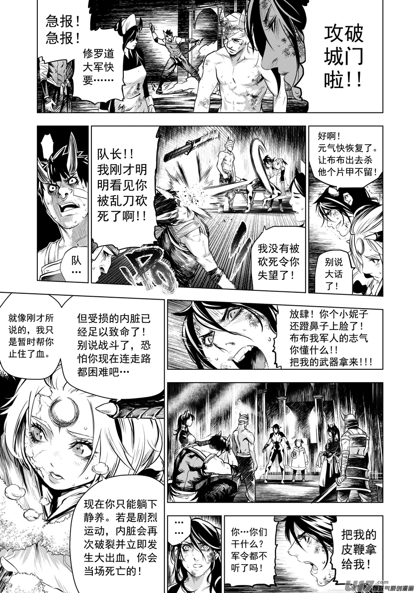 火焰山篇ROUND 64（下）-第103话
