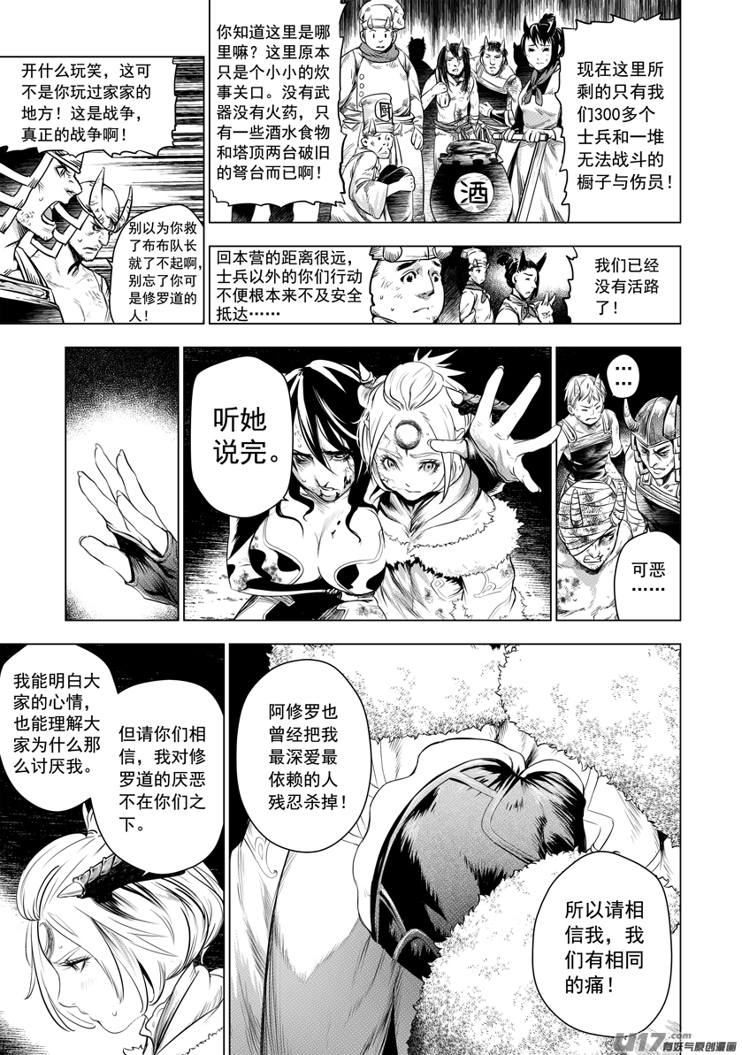 火焰山篇ROUND 64（下）-第103话