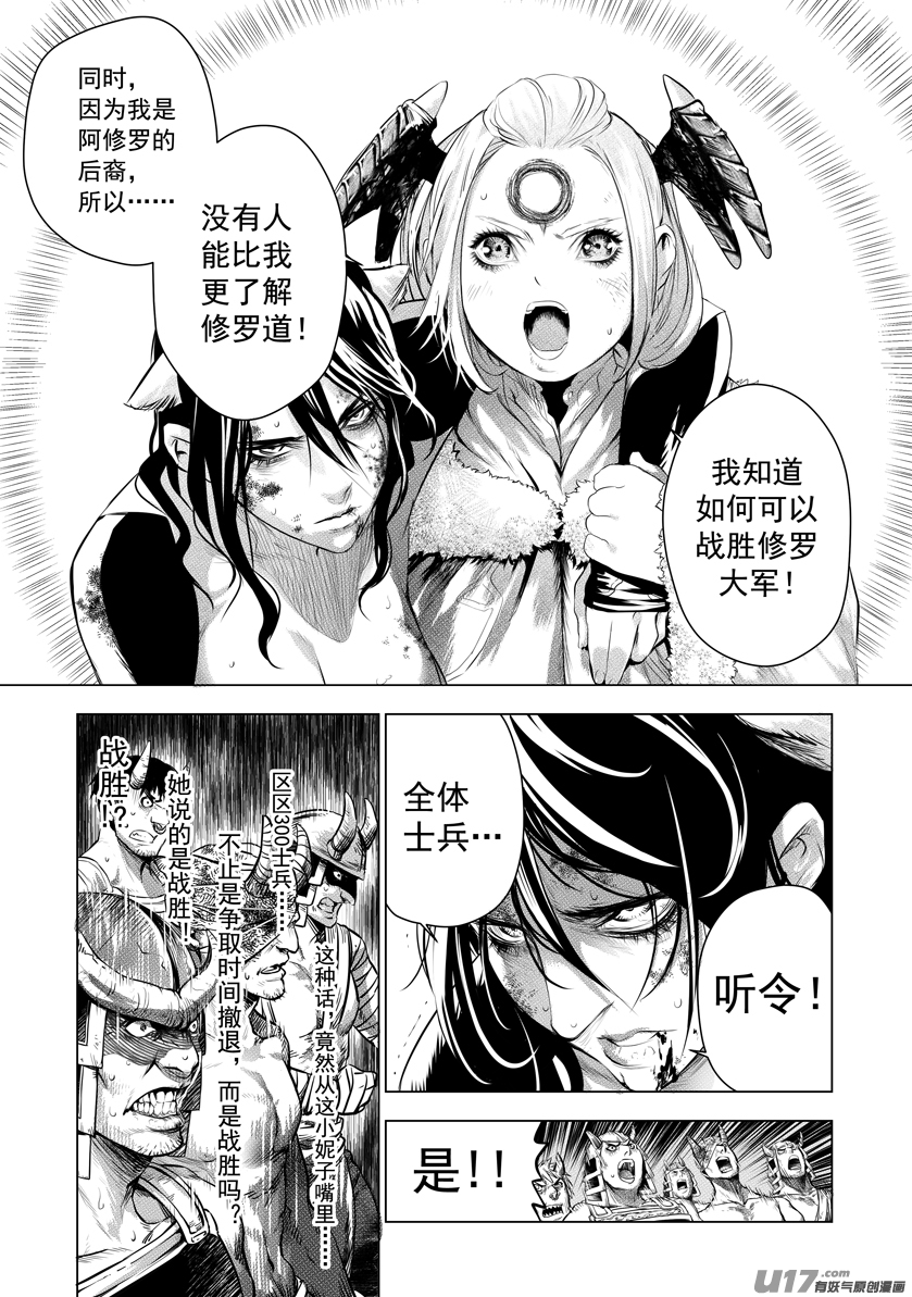 火焰山篇ROUND 64（下）-第103话
