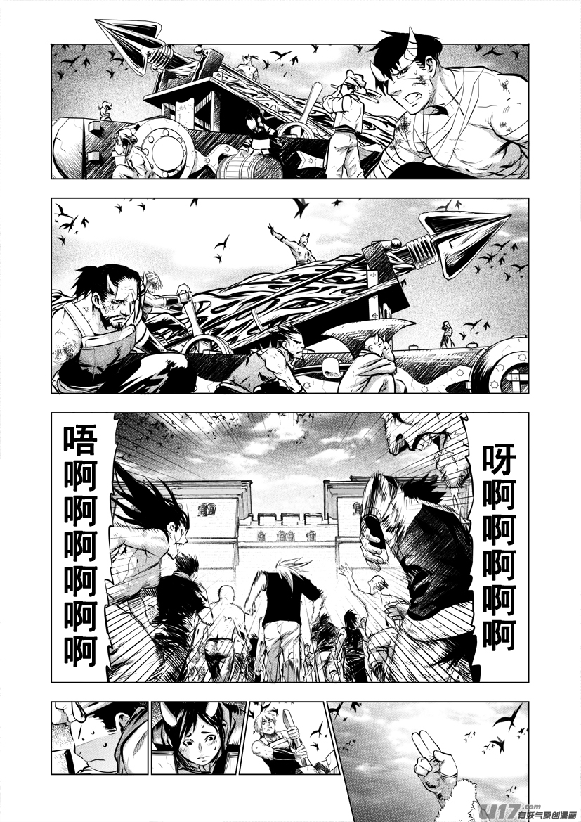 火焰山篇ROUND 66（上）-第105话