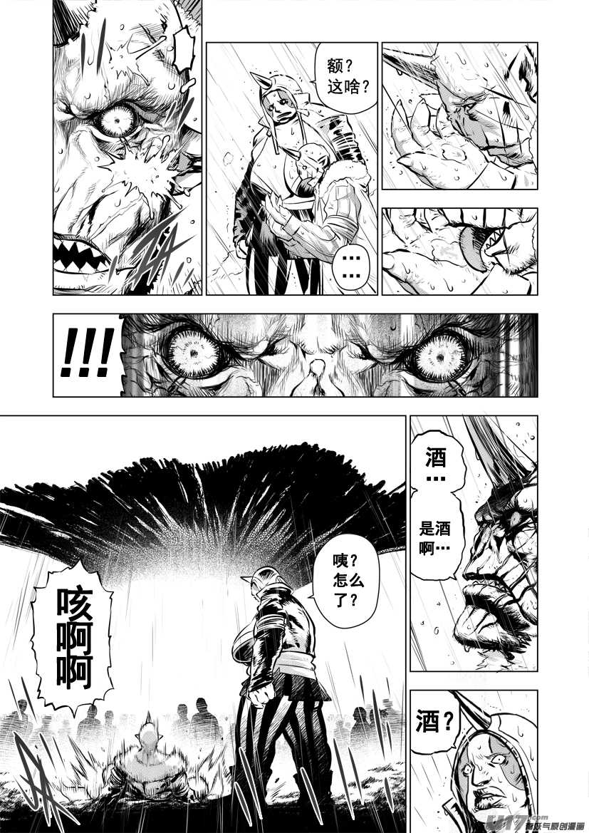 火焰山篇ROUND 66（上）-第105话