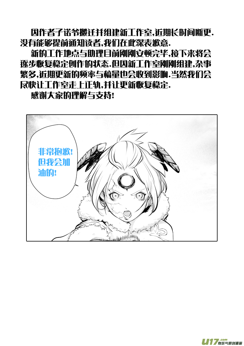 火焰山篇ROUND 66（上）-第105话
