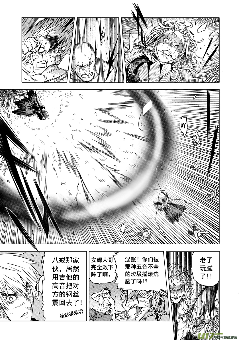 ROUND 9-第13话