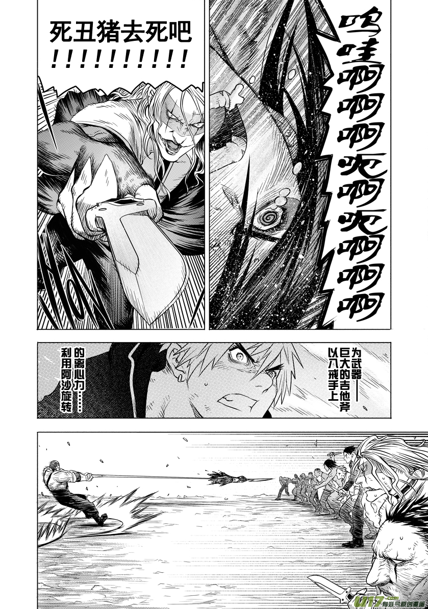ROUND 9-第13话