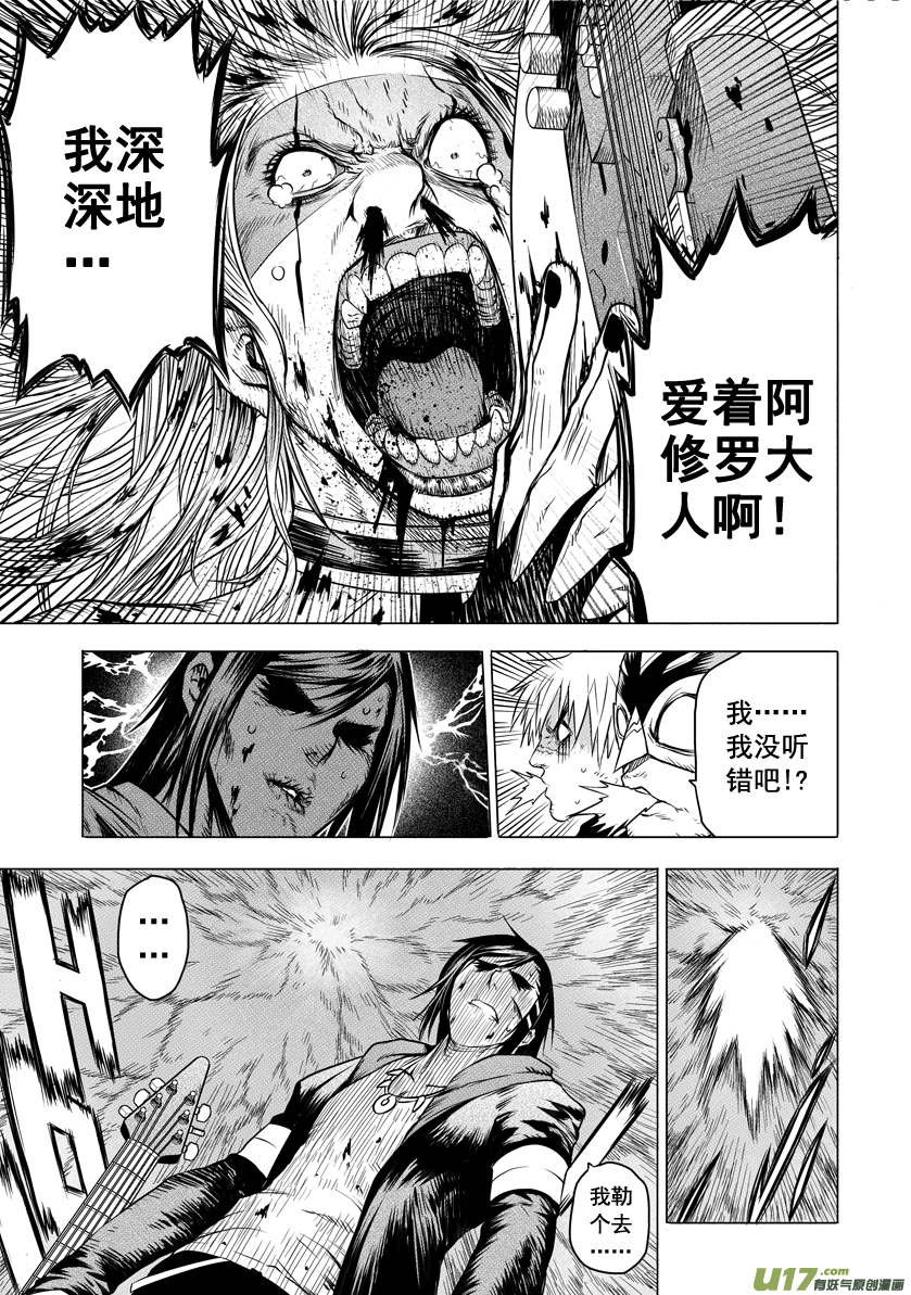 ROUND 9-第13话