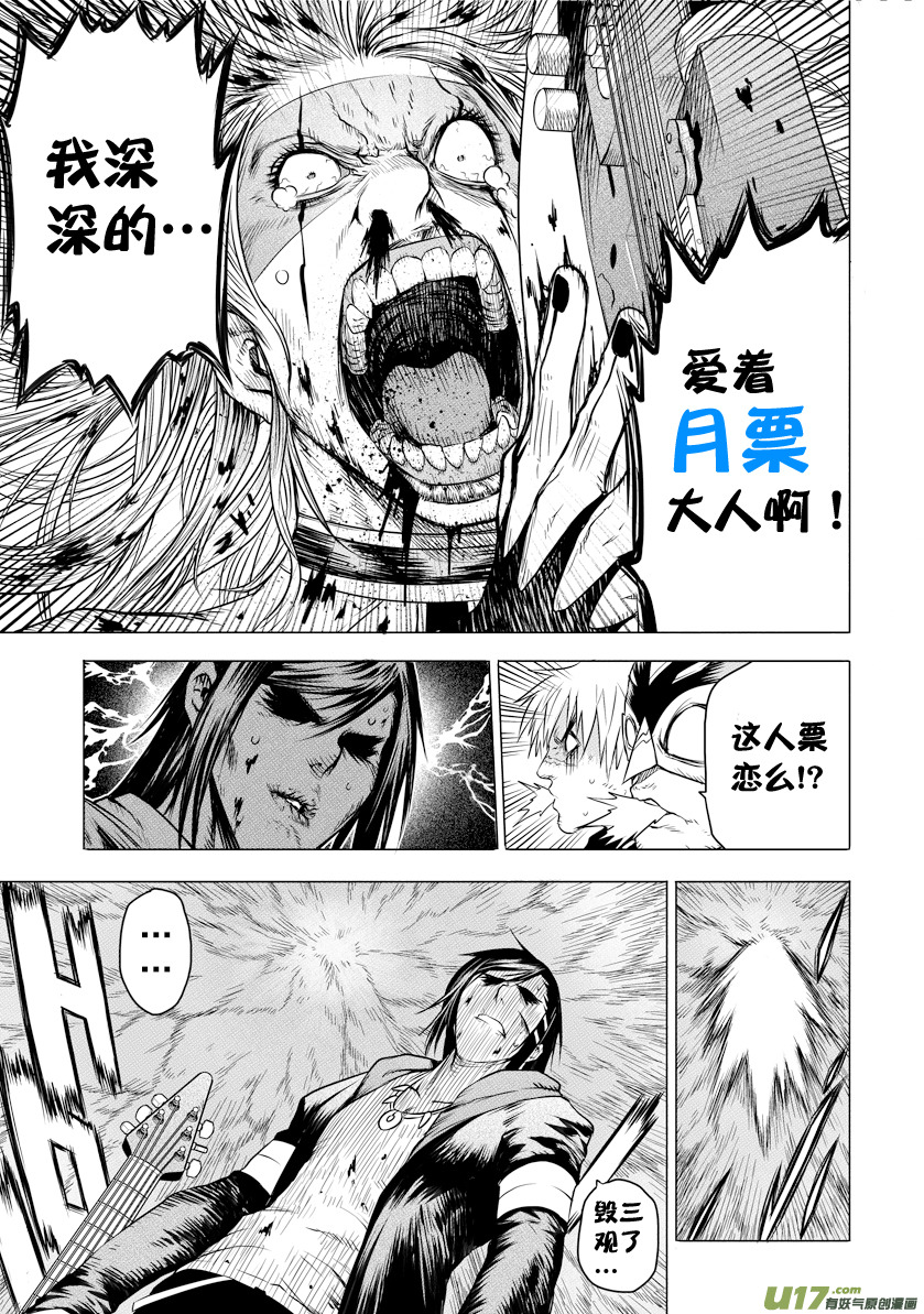 ROUND 9-第13话