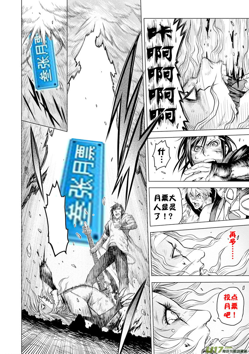 ROUND 9-第13话