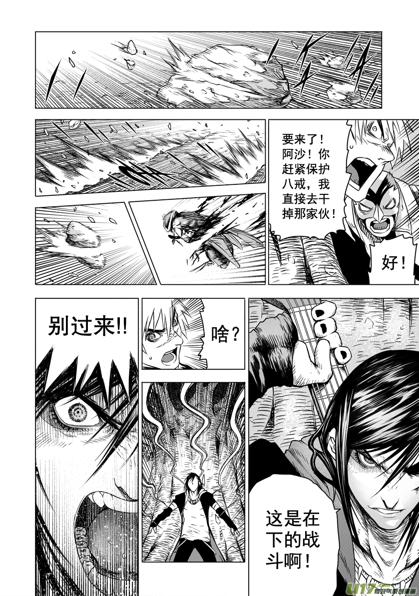 ROUND 9-第13话