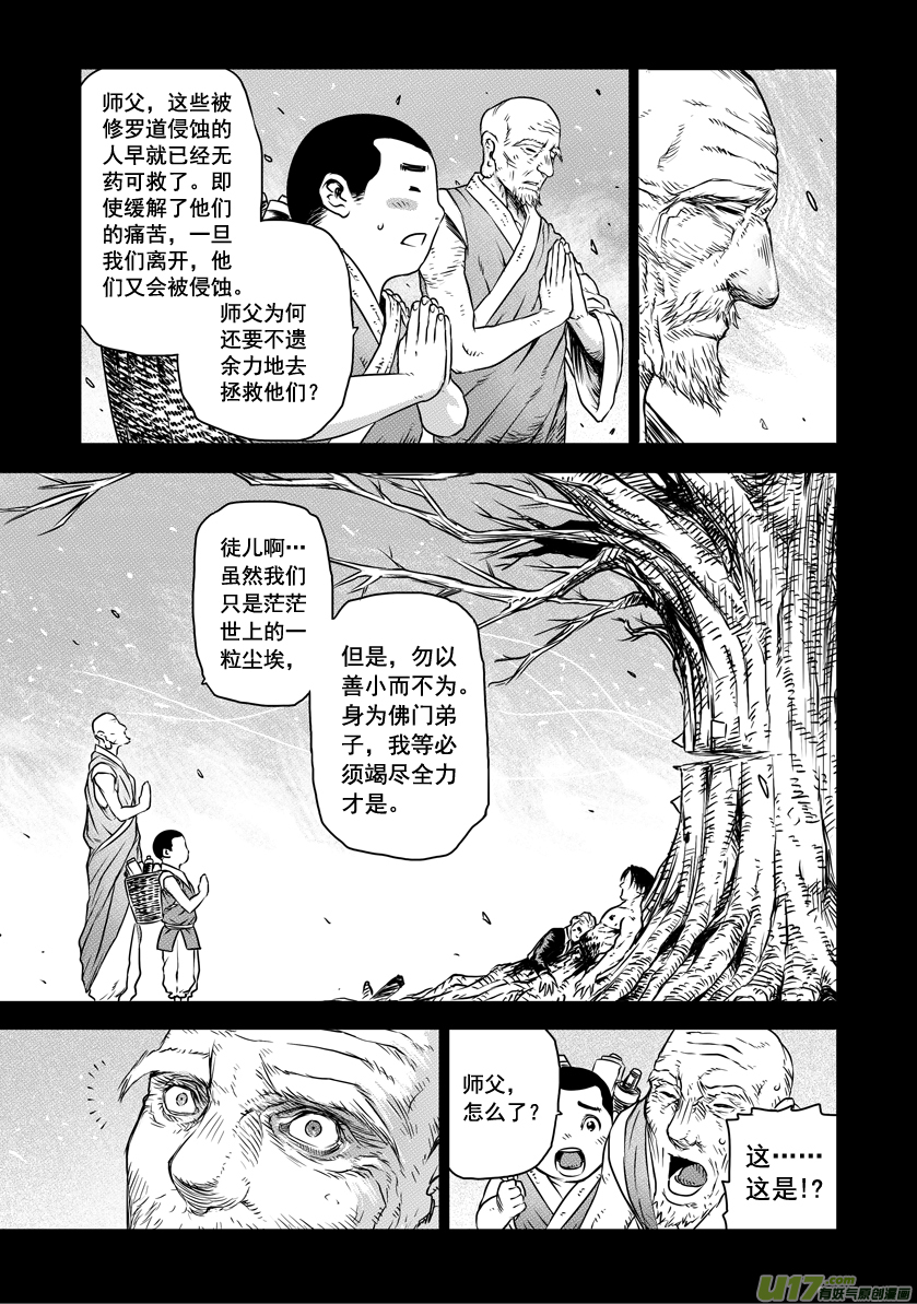 ROUND 10（下）-第15话
