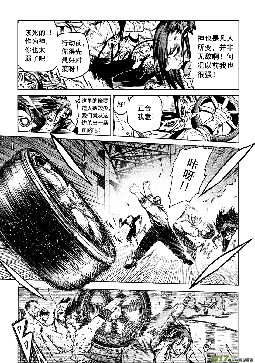 ROUND 11（中）-第17话