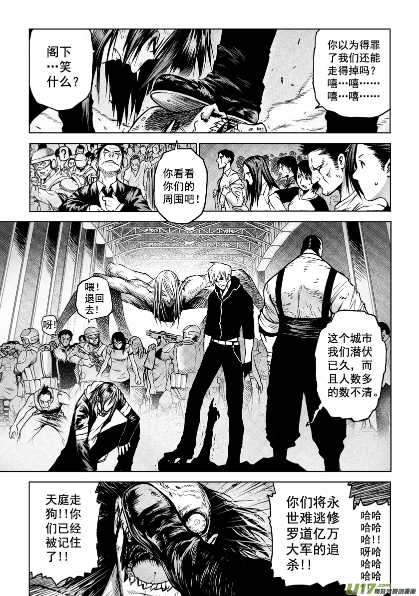 ROUND 11（中）-第17话