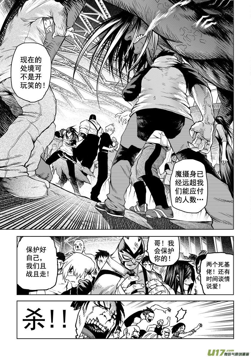 ROUND 11（中）-第17话