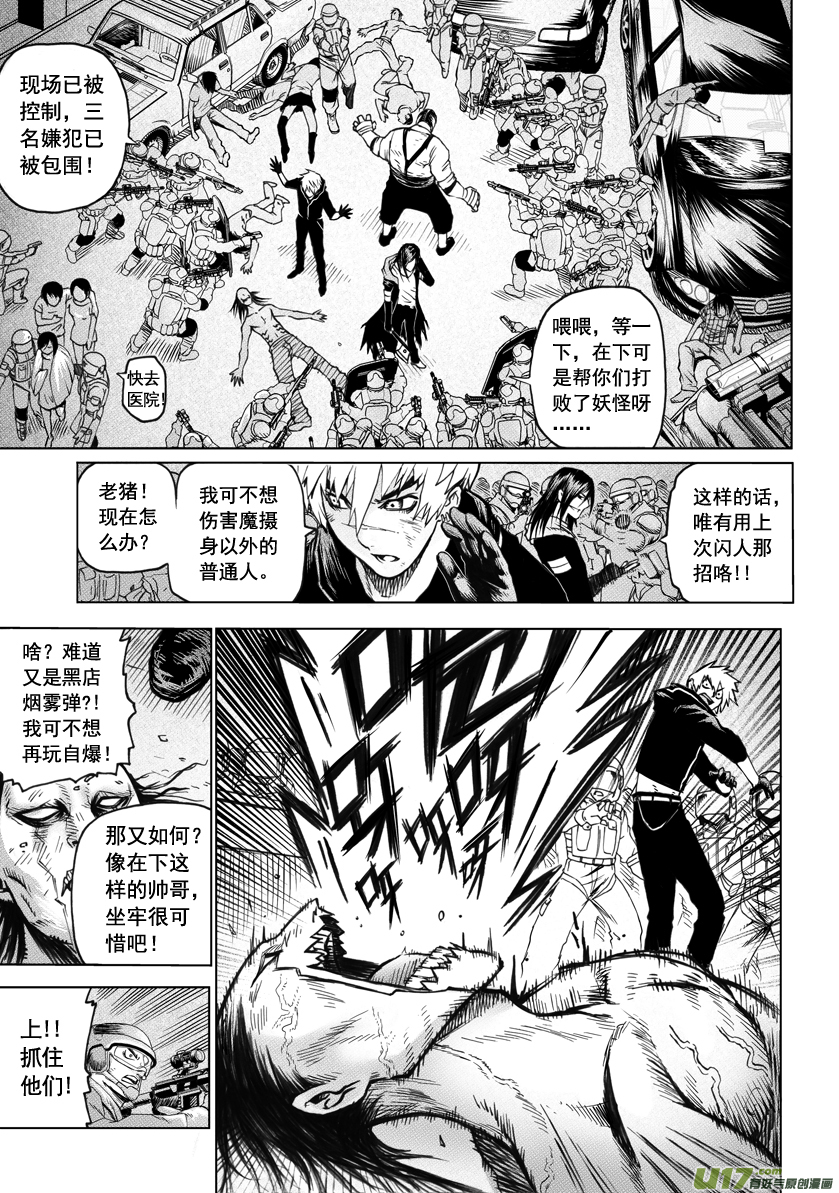 ROUND 11（中）-第17话