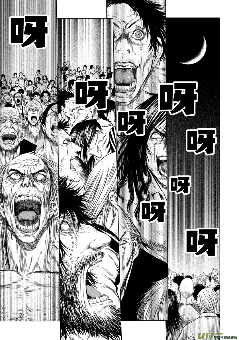 ROUND 11（中）-第17话