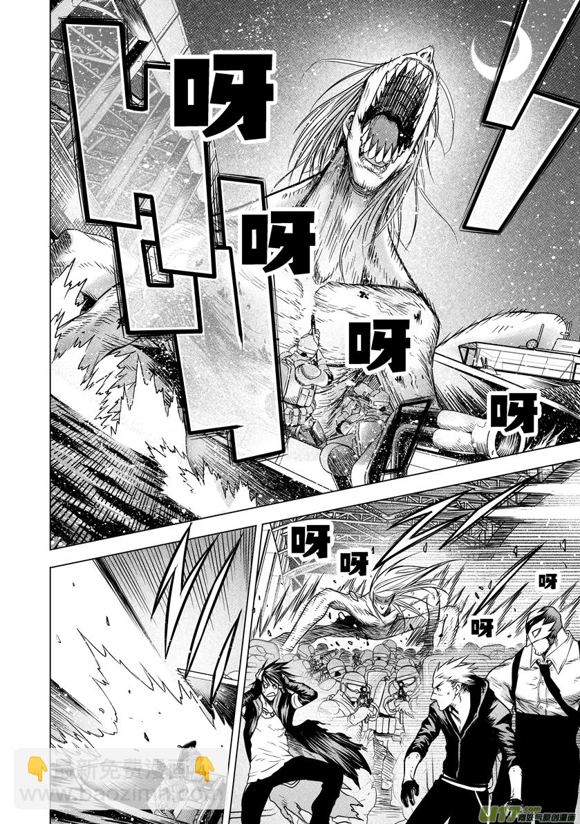 ROUND 11（中）-第17话