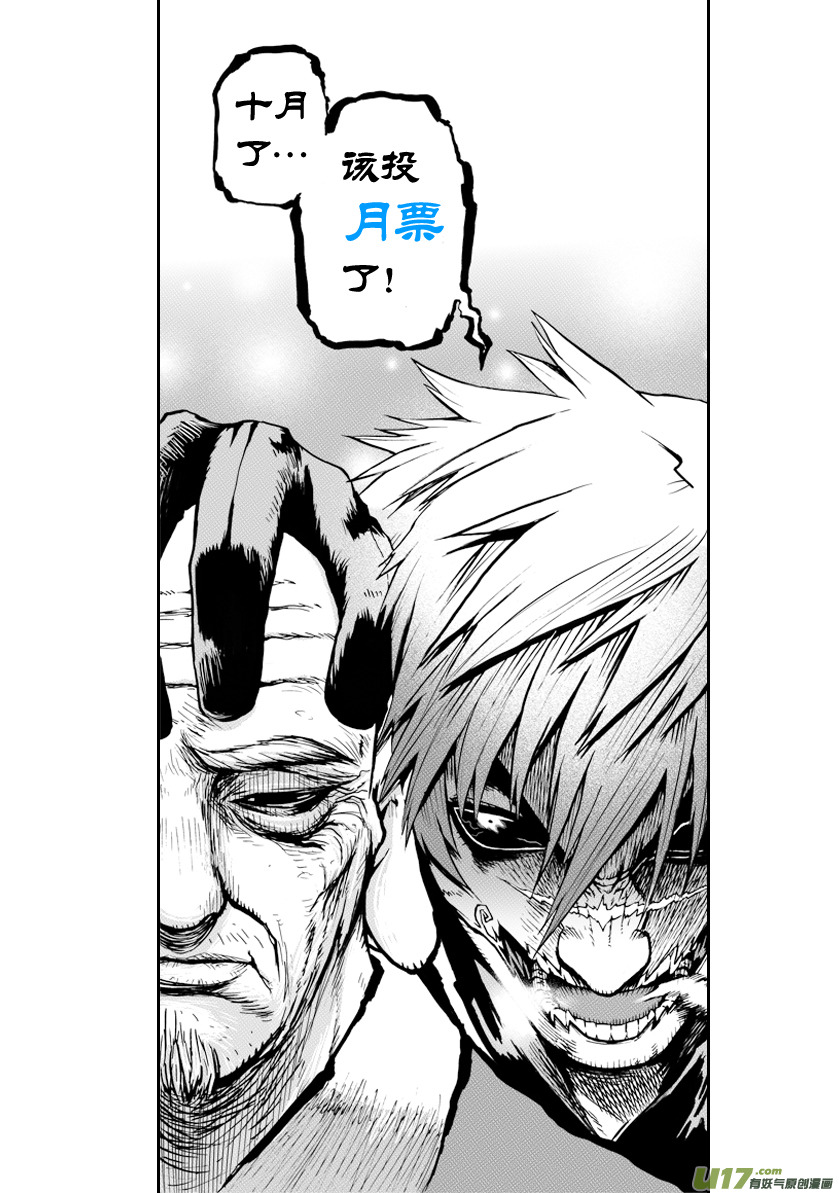 ROUND 12 （上）-第19话