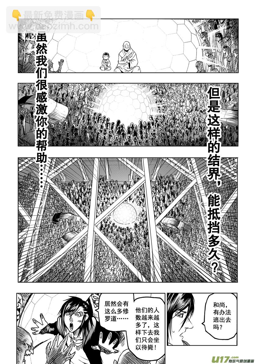 ROUND 12 （上）-第19话
