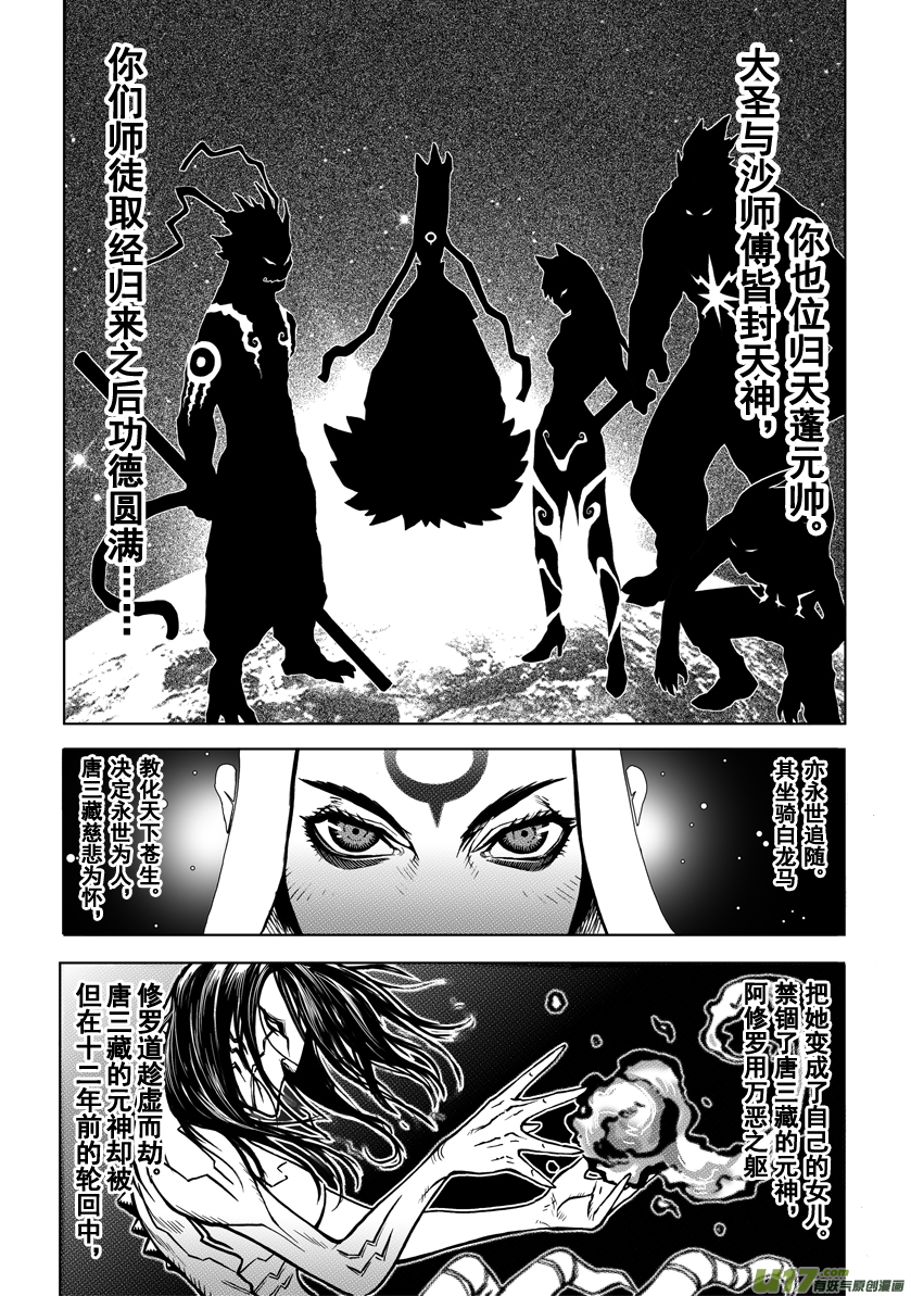 ROUND 12 （上）-第19话