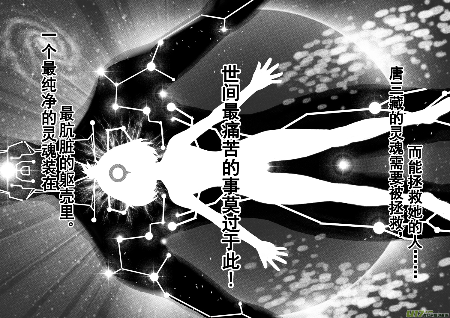 ROUND 12 （上）-第19话