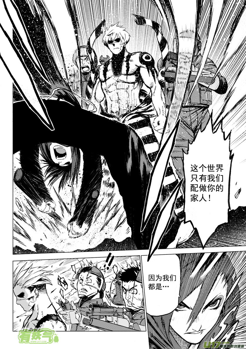 ROUND 2（上）-第3话