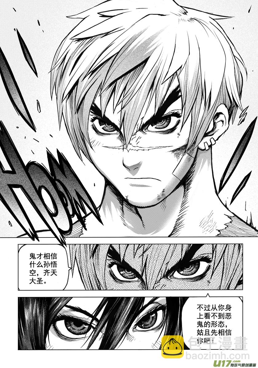 ROUND 2（上）-第3话