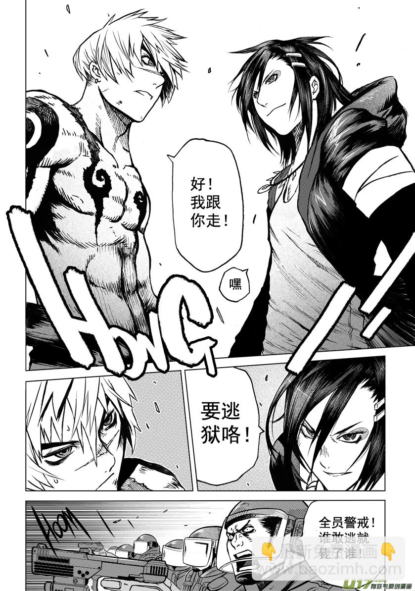 ROUND 2（上）-第3话