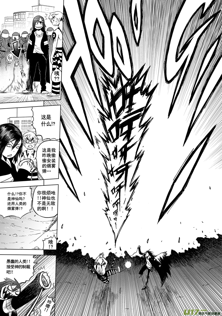 ROUND 2（上）-第3话