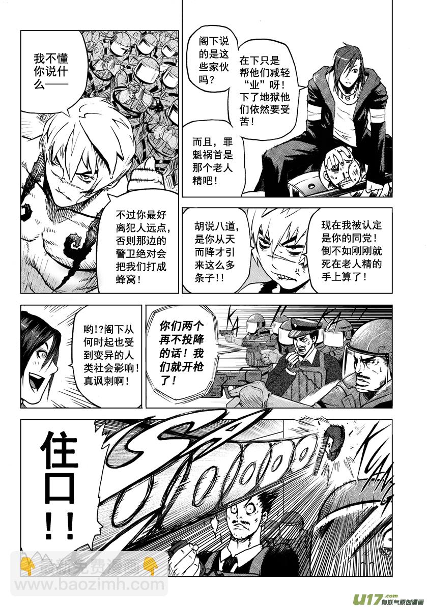 ROUND 2（上）-第3话